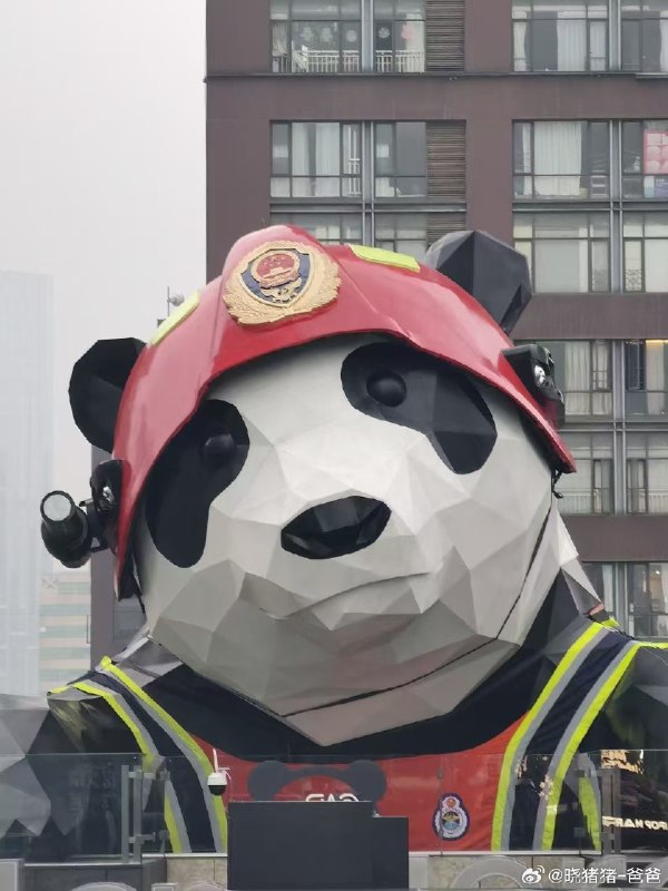成都IFS的熊猫变身消防🧯卫士 source成都IFS的熊猫变身消防🧯卫士 source