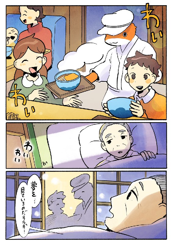 Title: きつねのうどん (124053435)Author: ペンギンボックス@書籍５巻Tags: #漫画, #サメ, #おでかけ子ザメ, #なにこの仔かわいい, #オリジナル, #日常, #ファンタジー, #動物, #きつね, #狐の恩返しPages: 8Title: きつねのうどん (124053435)Author: ペンギンボックス@書籍５巻Tags: #漫画, #サメ, #おでかけ子ザメ, #なにこの仔かわいい, #オリジナル, #日常, #ファンタジー, #動物, #きつね, #狐の恩返しPages: 8