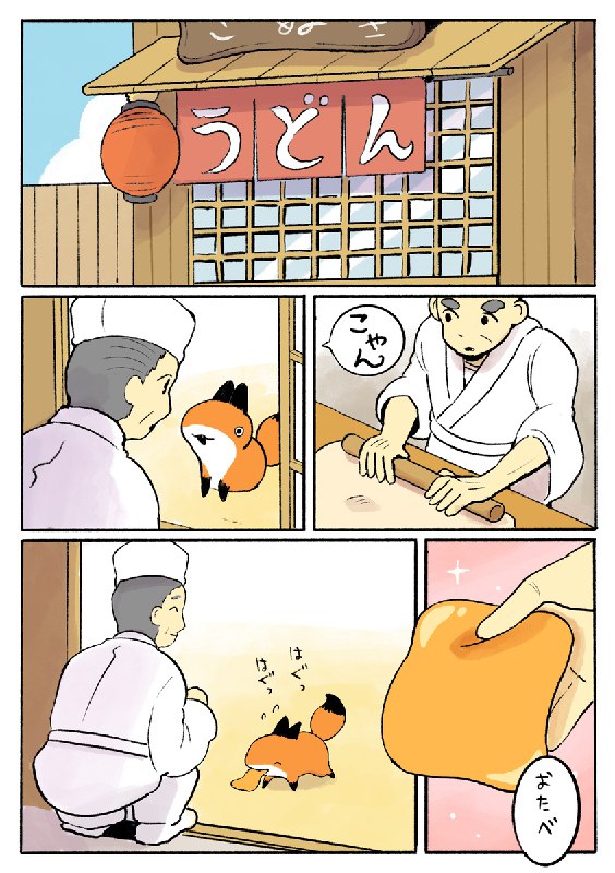 Title: きつねのうどん (124053435)Author: ペンギンボックス@書籍５巻Tags: #漫画, #サメ, #おでかけ子ザメ, #なにこの仔かわいい, #オリジナル, #日常, #ファンタジー, #動物, #きつね, #狐の恩返しPages: 8Title: きつねのうどん (124053435)Author: ペンギンボックス@書籍５巻Tags: #漫画, #サメ, #おでかけ子ザメ, #なにこの仔かわいい, #オリジナル, #日常, #ファンタジー, #動物, #きつね, #狐の恩返しPages: 8