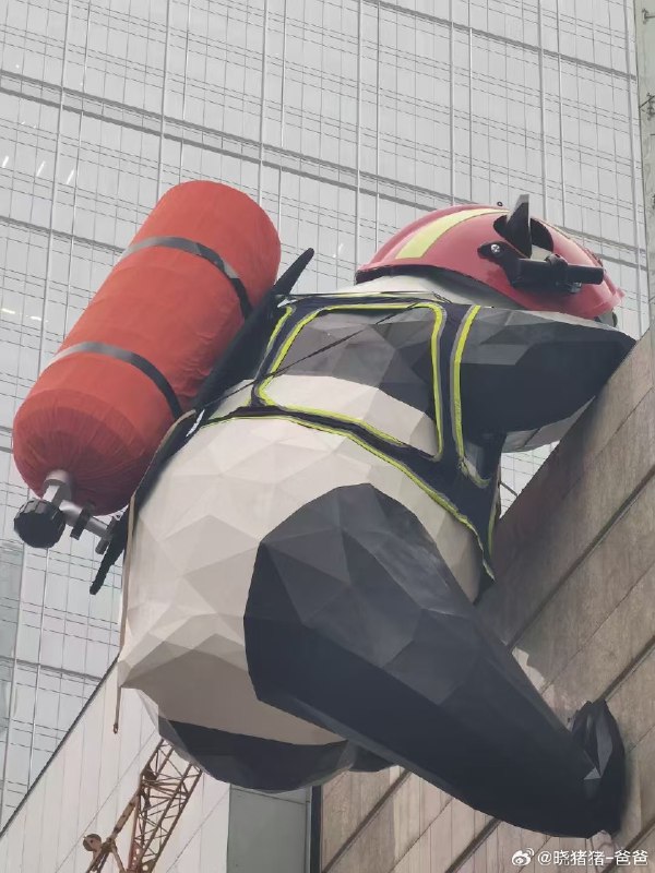 成都IFS的熊猫变身消防🧯卫士 source成都IFS的熊猫变身消防🧯卫士 source