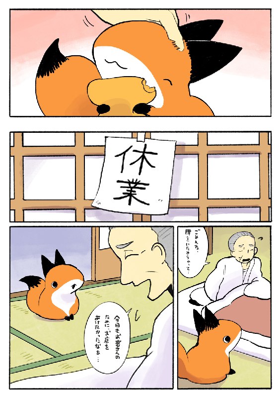Title: きつねのうどん (124053435)Author: ペンギンボックス@書籍５巻Tags: #漫画, #サメ, #おでかけ子ザメ, #なにこの仔かわいい, #オリジナル, #日常, #ファンタジー, #動物, #きつね, #狐の恩返しPages: 8Title: きつねのうどん (124053435)Author: ペンギンボックス@書籍５巻Tags: #漫画, #サメ, #おでかけ子ザメ, #なにこの仔かわいい, #オリジナル, #日常, #ファンタジー, #動物, #きつね, #狐の恩返しPages: 8