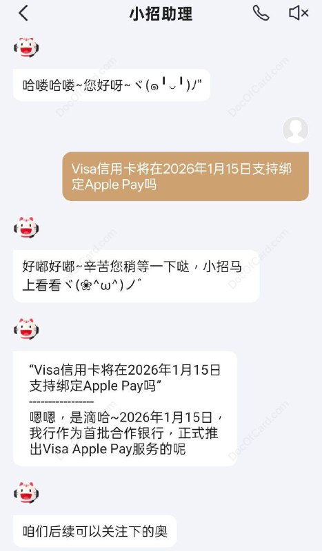 中国大陆银行发行的 VISA 单标卡或将于 1 月 15 日支持绑定 Apple Pay#VISA #Apple Pay群友曾于去年8月 预告 「有没有群友相信某个卡组织的拆那 Apple Pay 会比清算牌照先来」今日，据群友从客服获得消息得知，大陆银行 发行的 VISA 单标卡将于 1 月 15 日正式支持绑定 Apple Pay，首批支持的银行包括 招商银行 , 中信银行 , 平安银行 , 中国银行 等@DocOfCard / 新群入群链接