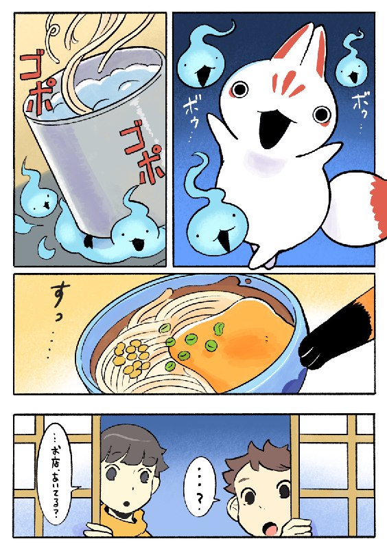 Title: きつねのうどん (124053435)Author: ペンギンボックス@書籍５巻Tags: #漫画, #サメ, #おでかけ子ザメ, #なにこの仔かわいい, #オリジナル, #日常, #ファンタジー, #動物, #きつね, #狐の恩返しPages: 8Title: きつねのうどん (124053435)Author: ペンギンボックス@書籍５巻Tags: #漫画, #サメ, #おでかけ子ザメ, #なにこの仔かわいい, #オリジナル, #日常, #ファンタジー, #動物, #きつね, #狐の恩返しPages: 8