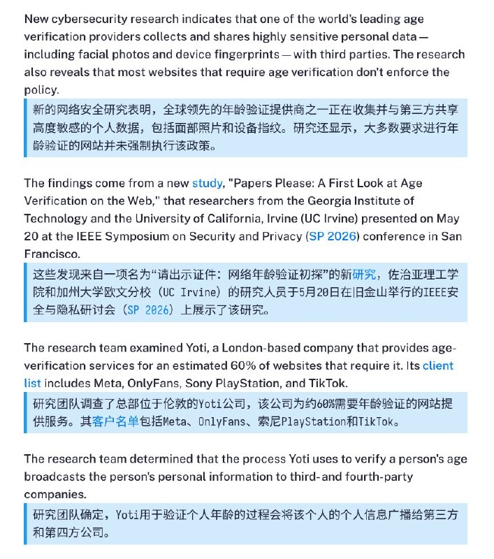 收集信息的理由很多，最后结果都一样还是那句话，最好的信息安全就是信息从来就没收集过