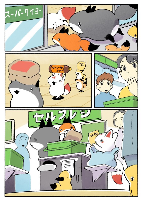 Title: きつねのうどん (124053435)Author: ペンギンボックス@書籍５巻Tags: #漫画, #サメ, #おでかけ子ザメ, #なにこの仔かわいい, #オリジナル, #日常, #ファンタジー, #動物, #きつね, #狐の恩返しPages: 8Title: きつねのうどん (124053435)Author: ペンギンボックス@書籍５巻Tags: #漫画, #サメ, #おでかけ子ザメ, #なにこの仔かわいい, #オリジナル, #日常, #ファンタジー, #動物, #きつね, #狐の恩返しPages: 8