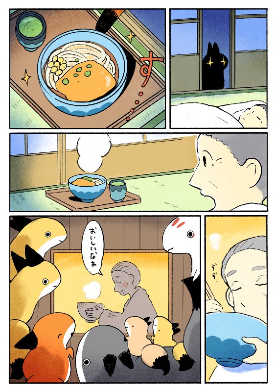 Title: きつねのうどん (124053435)Author: ペンギンボックス@書籍５巻Tags: #漫画, #サメ, #おでかけ子ザメ, #なにこの仔かわいい, #オリジナル, #日常, #ファンタジー, #動物, #きつね, #狐の恩返しPages: 8Title: きつねのうどん (124053435)Author: ペンギンボックス@書籍５巻Tags: #漫画, #サメ, #おでかけ子ザメ, #なにこの仔かわいい, #オリジナル, #日常, #ファンタジー, #動物, #きつね, #狐の恩返しPages: 8