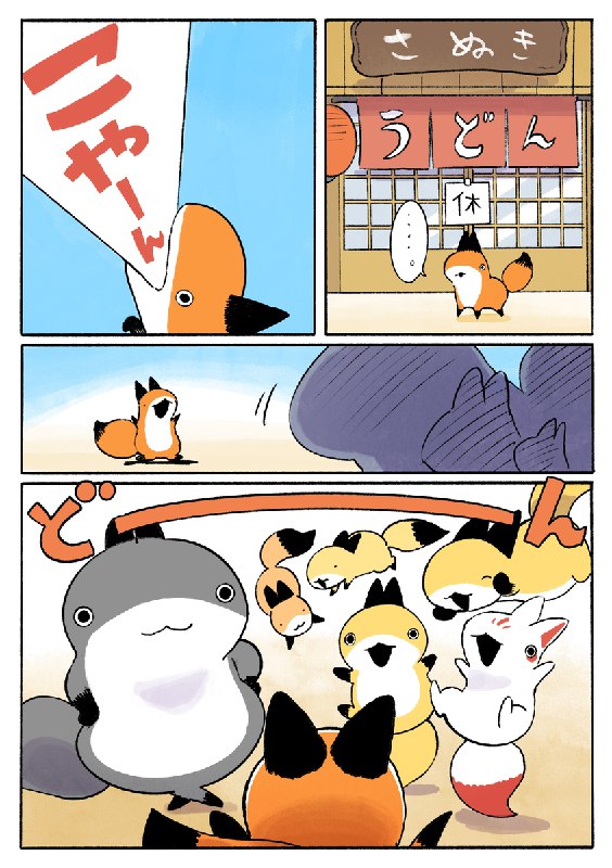 Title: きつねのうどん (124053435)Author: ペンギンボックス@書籍５巻Tags: #漫画, #サメ, #おでかけ子ザメ, #なにこの仔かわいい, #オリジナル, #日常, #ファンタジー, #動物, #きつね, #狐の恩返しPages: 8Title: きつねのうどん (124053435)Author: ペンギンボックス@書籍５巻Tags: #漫画, #サメ, #おでかけ子ザメ, #なにこの仔かわいい, #オリジナル, #日常, #ファンタジー, #動物, #きつね, #狐の恩返しPages: 8