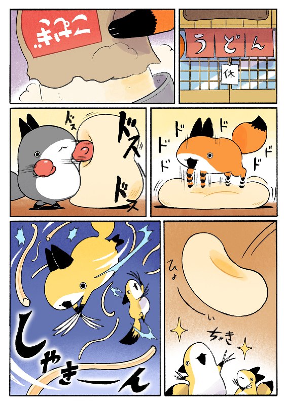 Title: きつねのうどん (124053435)Author: ペンギンボックス@書籍５巻Tags: #漫画, #サメ, #おでかけ子ザメ, #なにこの仔かわいい, #オリジナル, #日常, #ファンタジー, #動物, #きつね, #狐の恩返しPages: 8Title: きつねのうどん (124053435)Author: ペンギンボックス@書籍５巻Tags: #漫画, #サメ, #おでかけ子ザメ, #なにこの仔かわいい, #オリジナル, #日常, #ファンタジー, #動物, #きつね, #狐の恩返しPages: 8