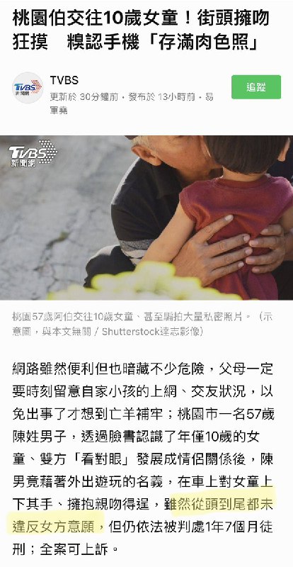 醬油烏冬🍜 (@A2yun052tu)