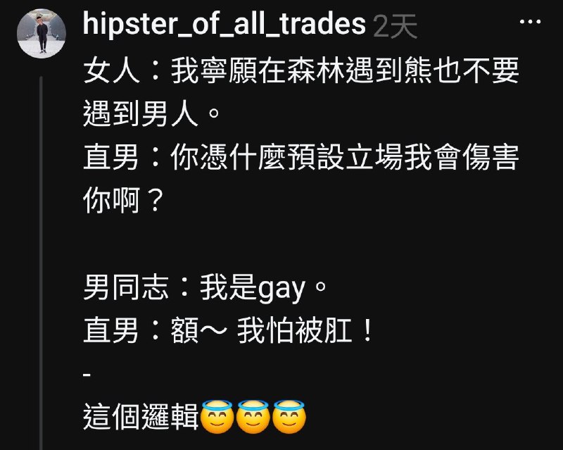 炎上の波妞 (@fuckccproc)