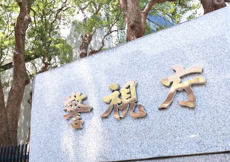 知人女性の酒に睡眠薬か＝準強制性交容疑で薬剤師逮捕―警視庁
