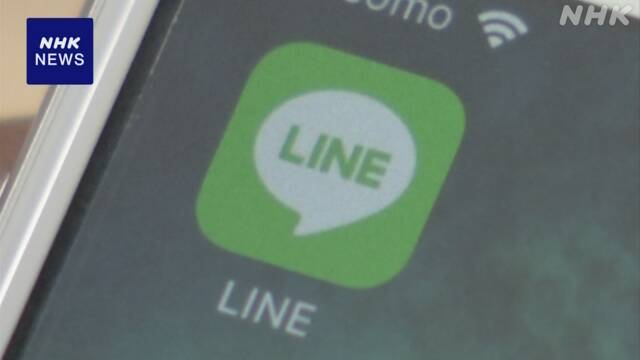LINEの利用者情報など約44万件 不正アクセスで流出か | NHK