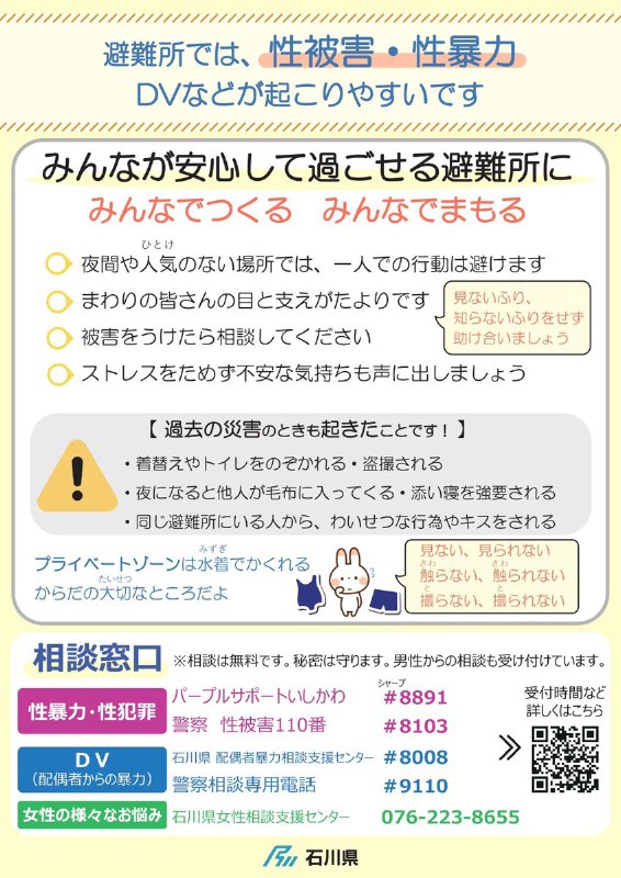 石川県「もっといしかわ」 (@motto_ishikawa)