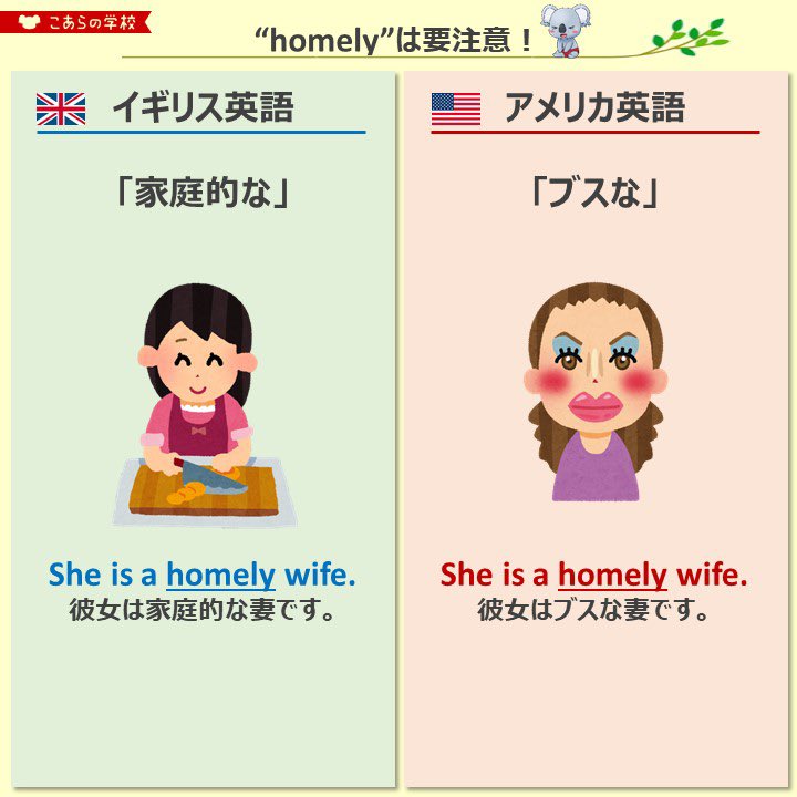 こあたん🇦🇺こあらの学校 (@KoalaEnglish180)