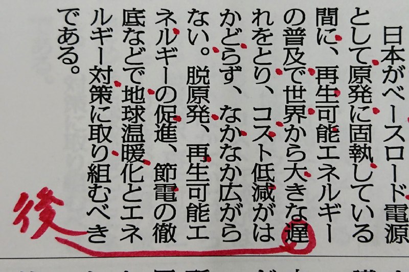 「遅れる」と「後れる」