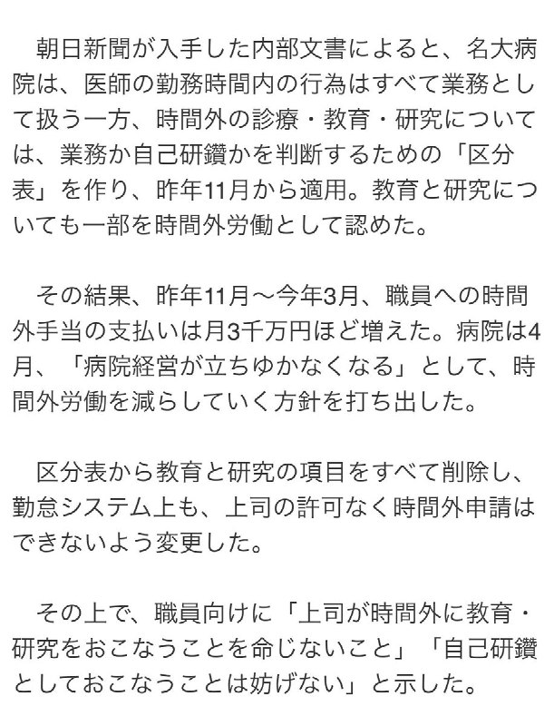 おると🦴整形外科医 (@Ortho_FL)
