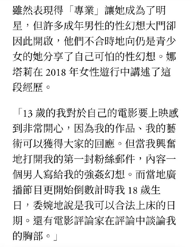 筆記本🌬️ (@fightfor_fem)