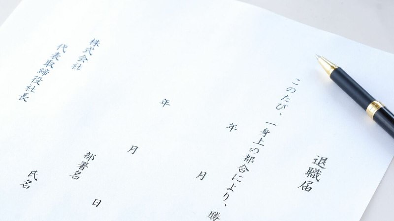 ≪退職代行は大迷惑！≫人事部の本音に納得の理由　中途採用時には「今後は利用したか調べることにする」の声が多数