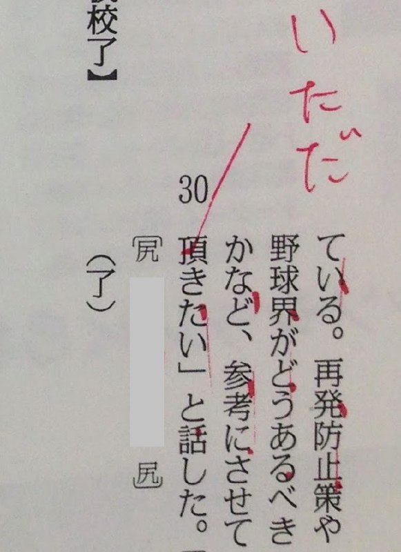 「頂く」と「いただく」