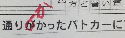 「通りがかった…」？