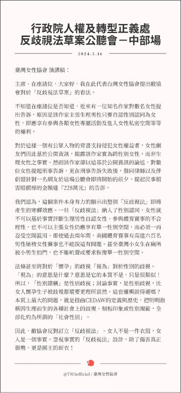 台灣團結聯盟活動部：反對免術換證 (@TSU20010812_AD)