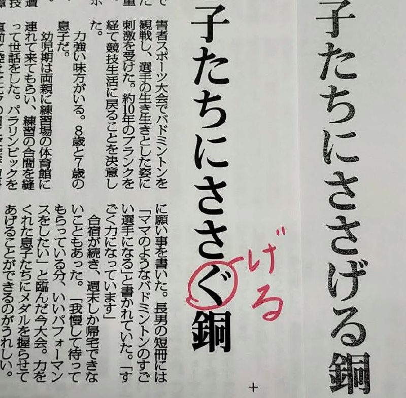 「ささげる」を「ささぐ」にしてはいけない場合とは