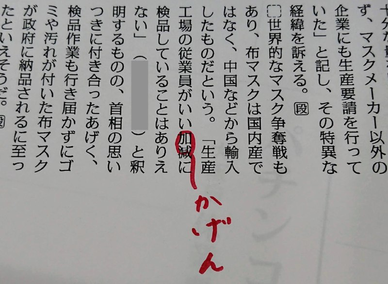 「いい加減」と「いいかげん」