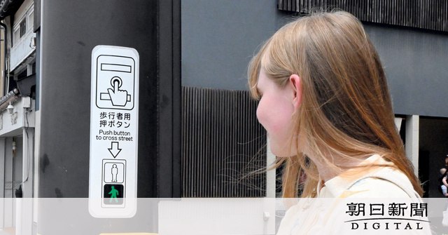 「ボタンをプッシュして」全国初、石川県内すべての信号に英語表記：朝日新聞デジタル