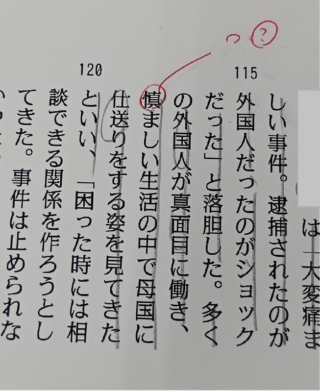「つましい」と「つつましい」