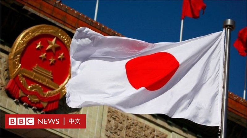 中日关系：习近平为何提及“琉球”历史？北京打“冲绳牌”的政治战略