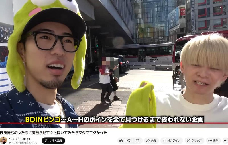 人気YouTuber、街中での「バスト測定」企画に批判殺到　「女の子怯えてて可哀想」「明らかにセクハラ」...取材申し込むも沈黙