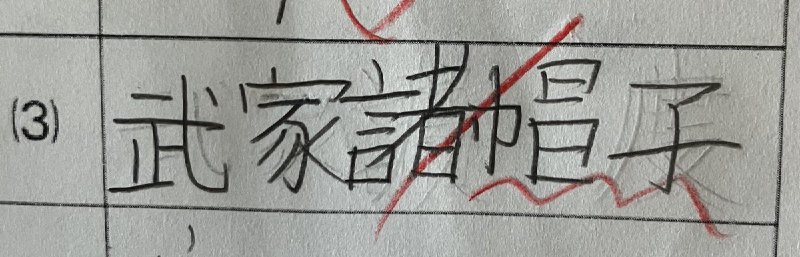 おこもも (@kenyamajiro)