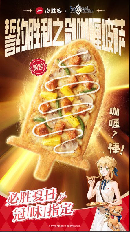 KitaSean@FGOFes2025 (@KitaSean6)