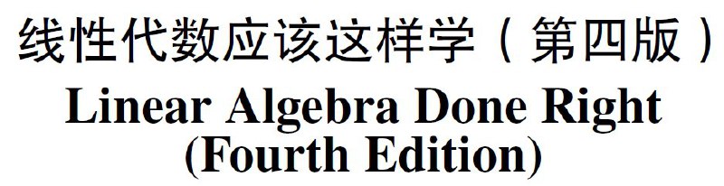 Sheldon Axler (@AxlerLinear)