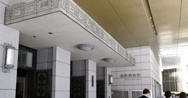 税金の無駄遣い648億円指摘　会計検査院、23年度報告