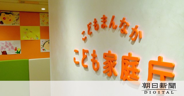 性犯罪歴の照会期間「10年」　こども相「必ずしも必要でない」：朝日新聞デジタル