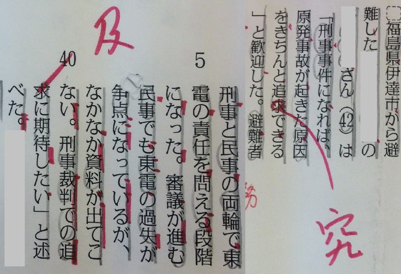 「追究」と「追及」と「追求」　「ついきゅう」の使い分け
