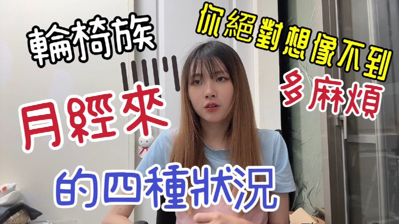 車椅子シェリー |輪椅女孩雪莉|🌹泳裝拍立得上架中 (@Nekina5)