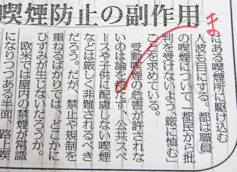 「論を待たない」→「論をまたない」