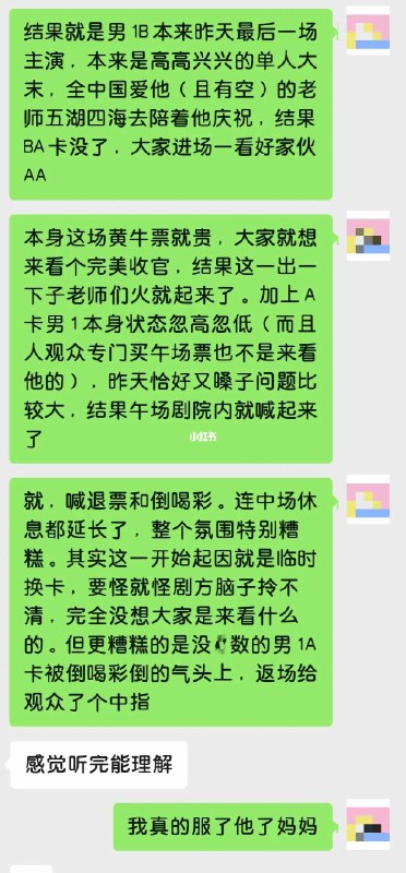 法扎11.2午场前因后果（精简总结版）给圈外朋友解释用的，顺手给自己存个档