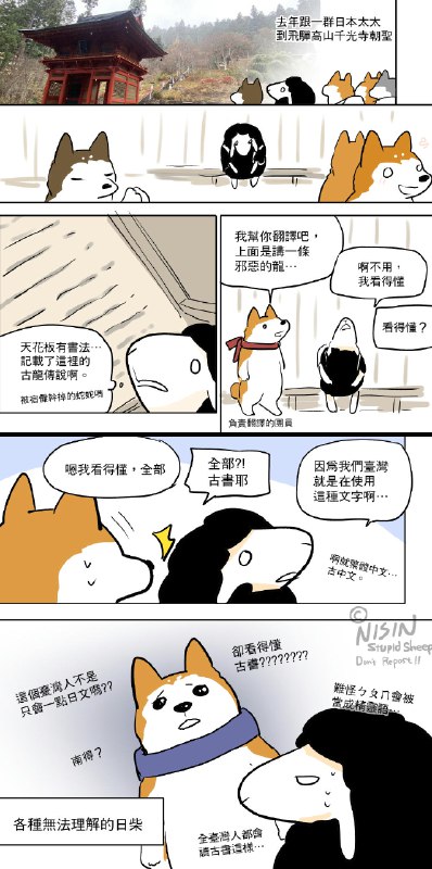 寧欣★修羅中 (@NisiNsheep)