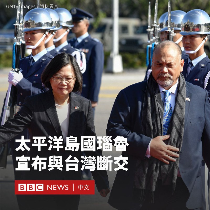 BBC News 中文 (@bbcchinese)