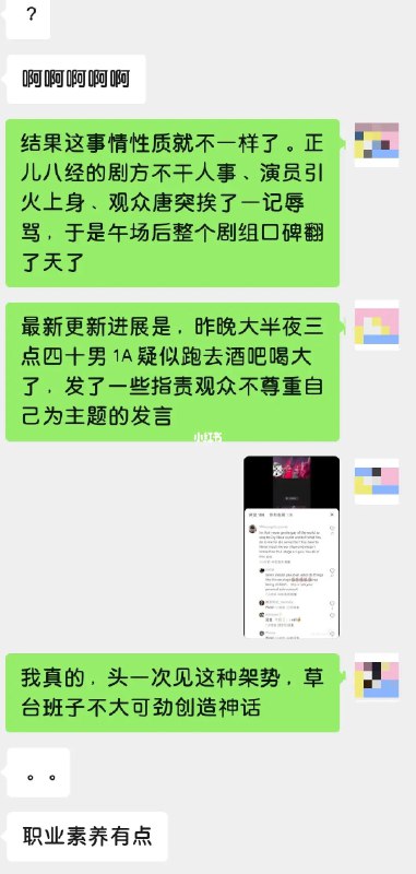 法扎11.2午场前因后果（精简总结版）给圈外朋友解释用的，顺手给自己存个档