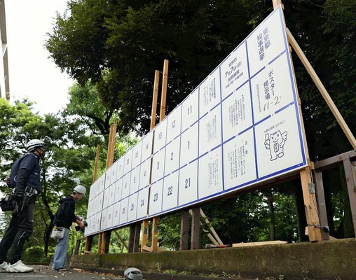 東京都知事選挙でほぼ全裸の女性ポスター掲示、警視庁が条例抵触で警告…候補者「撤去する」