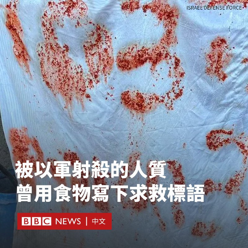 BBC News 中文 (@bbcchinese)