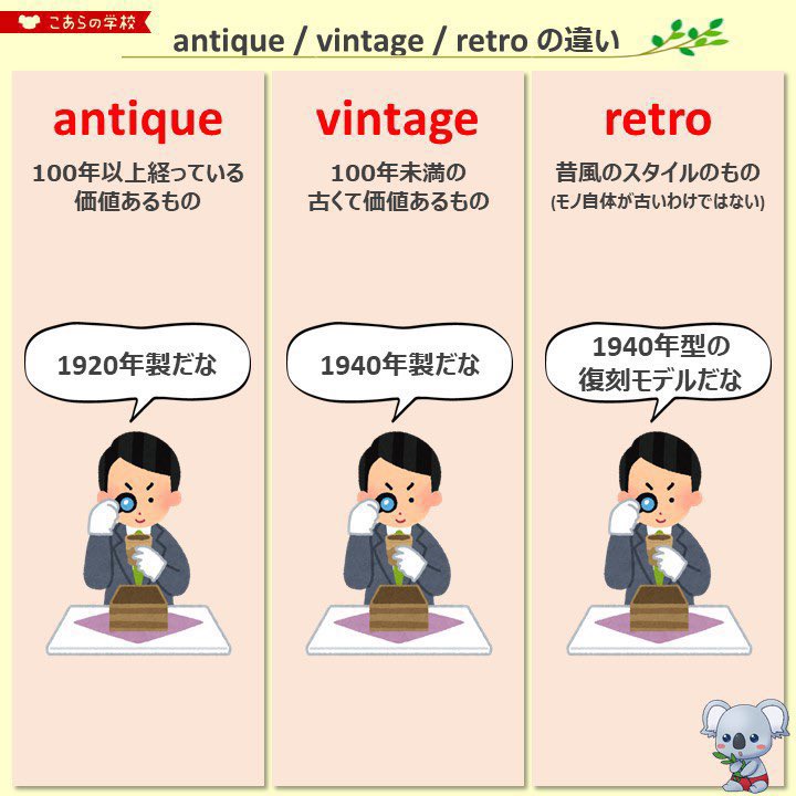 こあたん🇦🇺こあらの学校 (@KoalaEnglish180)