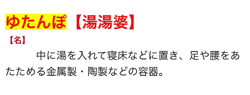 日刊ゲンダイ 校閲部 (@nkgendai_kotoba)