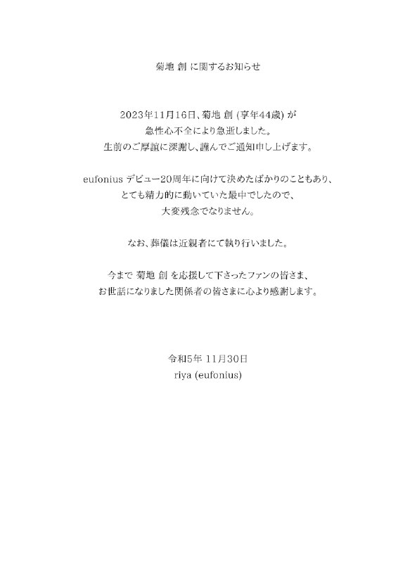 riya (eufonius) ⁑ お仕事募集中 (@riya_eufonius)