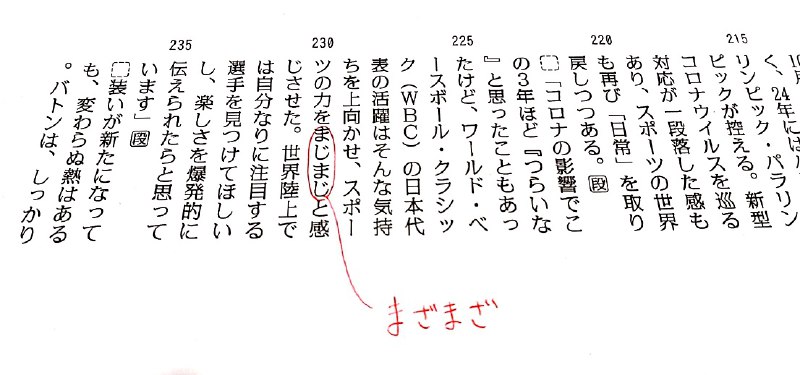 「まざまざ」か「まじまじ」か