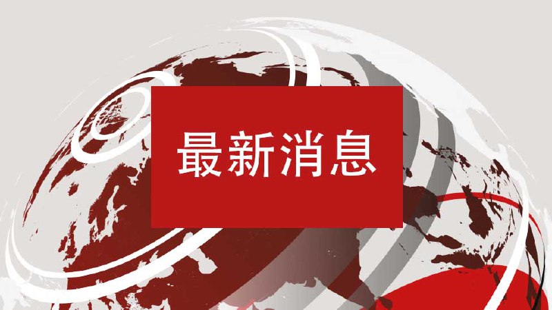 BBC News 中文 (@bbcchinese)